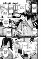 Equation Of Mystery And Love / 妖と艶の方程式 [Hiyoshi Hana] [Original] Thumbnail Page 01