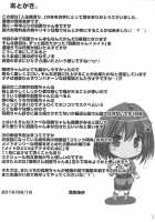 Mai-Hagu. / メイはぐ。 [Alexi Laiho] [Kantai Collection] Thumbnail Page 24