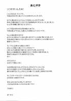 Kaede-San To Shinkon Seikatsu / 楓さんと新婚性活 [Bowcan] [The Idolmaster] Thumbnail Page 25