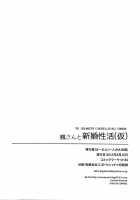 Kaede-San To Shinkon Seikatsu / 楓さんと新婚性活 [Bowcan] [The Idolmaster] Thumbnail Page 26
