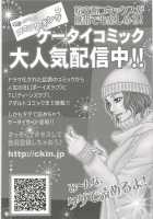 Chou Onee-San Tengoku Vol. 4 [Chanpon Miyabi] [Original] Thumbnail Page 187