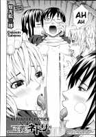 Seigi No Netori Ch. 4 / 正義のネトリ 第4話 [Dakouin Saburou] [Original] Thumbnail Page 02