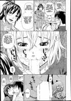 Seigi No Netori Ch. 4 / 正義のネトリ 第4話 [Dakouin Saburou] [Original] Thumbnail Page 03