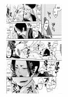 My Umaibo… / 僕のうまい棒が… [Yayoi] [Hoozuki No Reitetsu] Thumbnail Page 17