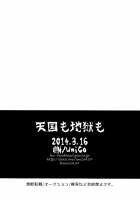 Tengoku Mo Jigoku Mo / 天国も地獄も [Unico] [Hoozuki No Reitetsu] Thumbnail Page 17