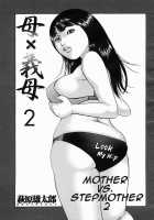 Mother Vs. Stepmother / 母×義母 [Hagiwara Yutarou] [Original] Thumbnail Page 21