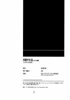 Yojouhan Seikatsu. 2010 Harugou / 四畳半生活。2010春号 [Shuhan] [Skies Of Arcadia] Thumbnail Page 31