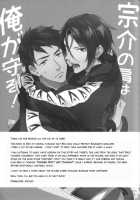Sosuke No Kata Wa Ore Ga Mamoru! | I'Ll Protect Sosuke'S Shoulder! / 宗介の肩は俺が守る! [Matsuo] [Free] Thumbnail Page 36