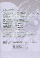 Siro Bara Chuoline / 白薔薇 ChuoLine [Shikato Miyo] [Maria-Sama Ga Miteru] Thumbnail Page 25