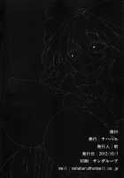 Unyuho Trap [Mae] [Touhou Project] Thumbnail Page 17