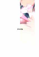 Unyuho Trap [Mae] [Touhou Project] Thumbnail Page 18