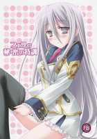 Felli No Hi•Mitsu Tokkun / フェリの秘•密の特訓 [Hironii] [Chrome Shelled Regios] Thumbnail Page 01