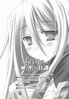 Felli No Hi•Mitsu Tokkun / フェリの秘•密の特訓 [Hironii] [Chrome Shelled Regios] Thumbnail Page 22