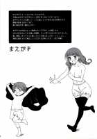 Maou To Yuusha Ga Onsen De / 魔王と勇者が温泉で [Yukian] [Maoyuu Maou Yuusha] Thumbnail Page 03