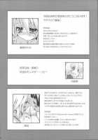 RΩ Hard Core / RΩ HARD CORE [Mil] [Ragnarok Online] Thumbnail Page 27