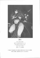 RΩ Hard Core / RΩ HARD CORE [Mil] [Ragnarok Online] Thumbnail Page 31