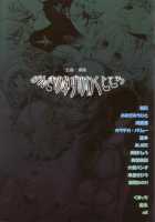 RΩ Hard Core / RΩ HARD CORE [Mil] [Ragnarok Online] Thumbnail Page 32