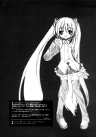 Mado No Soto No Kimi Ni, Aitai / 窓の外の君に、会いたい [Bell] [Vocaloid] Thumbnail Page 08