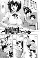 Yokorenbo / ［流一本］横恋慕 [Nagare Ippon] [Original] Thumbnail Page 01