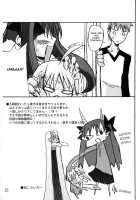 Tohsaka Yonchoume / 遠坂四丁目 [Fumihiro] [Fate] Thumbnail Page 20
