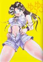 Yura Yura [Katsu Aki] [Futari Ecchi] Thumbnail Page 17