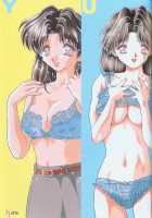 Yura Yura [Katsu Aki] [Futari Ecchi] Thumbnail Page 22
