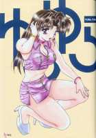 Yura Yura [Katsu Aki] [Futari Ecchi] Thumbnail Page 44