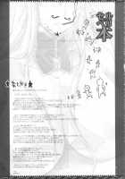 Selvari Hon / セルベリ本 [Yunioshi] [Valkyria Chronicles] Thumbnail Page 25