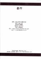 Toaru Kyonyuu No Paizuri / とある巨乳の爆乳圧迫 [Zeros] [Toaru Majutsu No Index] Thumbnail Page 34