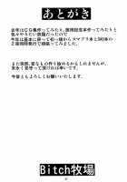 HAPPYEND DE BADEND / HAPPYEND DE BADEND [Bokujou Nushi K] [Smile Precure] Thumbnail Page 49