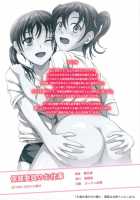 Hokeniin No Oshigoto / 保健委員のお仕事 [Shiina Nami] [Original] Thumbnail Page 19