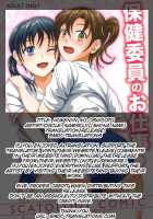 Hokeniin No Oshigoto / 保健委員のお仕事 [Shiina Nami] [Original] Thumbnail Page 02