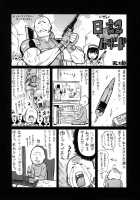 Things You Can Do Together / 二人なら出来る事 [Amatarou] [Original] Thumbnail Page 23
