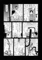 Things You Can Do Together / 二人なら出来る事 [Amatarou] [Original] Thumbnail Page 25