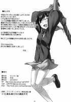 Magibore | Serious Love / マジボレ [Chihiro] [The World God Only Knows] Thumbnail Page 19