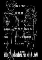 Netori Haha / 寝取り母 [Tanaka Naburu] [Original] Thumbnail Page 26