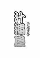 Netori Haha / 寝取り母 [Tanaka Naburu] [Original] Thumbnail Page 27