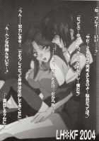 LH*KF [Katase Yuu] [Gundam Seed] Thumbnail Page 21