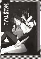 LH*KF [Katase Yuu] [Gundam Seed] Thumbnail Page 58