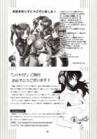LH*KF [Katase Yuu] [Gundam Seed] Thumbnail Page 60