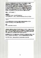 LH*KF [Katase Yuu] [Gundam Seed] Thumbnail Page 63