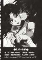 LH*KF [Katase Yuu] [Gundam Seed] Thumbnail Page 65