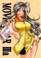 MOVIE STAR IIIa / MOVIE STAR IIIa [Toumi Haruka] [Ah My Goddess] Thumbnail Page 01