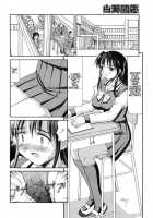 Mizu Youkan -  School Memorial [Mizuyoukan] [Original] Thumbnail Page 06