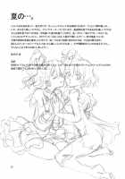 Ripe Fresh / とれたて熟果! [Yatengetu] Thumbnail Page 25