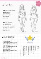 School Latte / School Latte [Original] Thumbnail Page 17