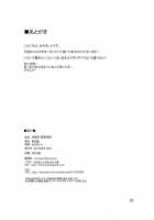 Taimanin Buta Ochi Oyako / 対魔忍 豚堕母娘 [Neromashin] [Taimanin Yukikaze] Thumbnail Page 22