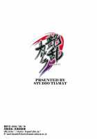 Enran Kagura / 艶乱カグラ [Tanabe] [Senran Kagura] Thumbnail Page 26