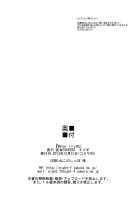 Water Lily III / Water lily III [Mitsugi] [Kyoukai Senjou No Horizon] Thumbnail Page 24