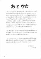 Bararu [Jamming] [Bleach] Thumbnail Page 20